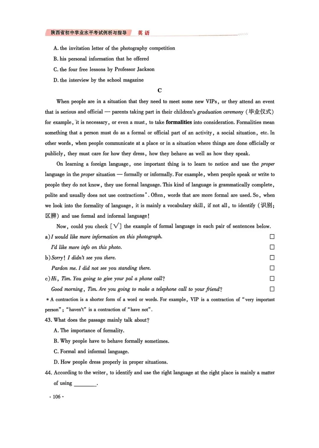 【内部资料】陕西英语中考示例卷第三套 第5张