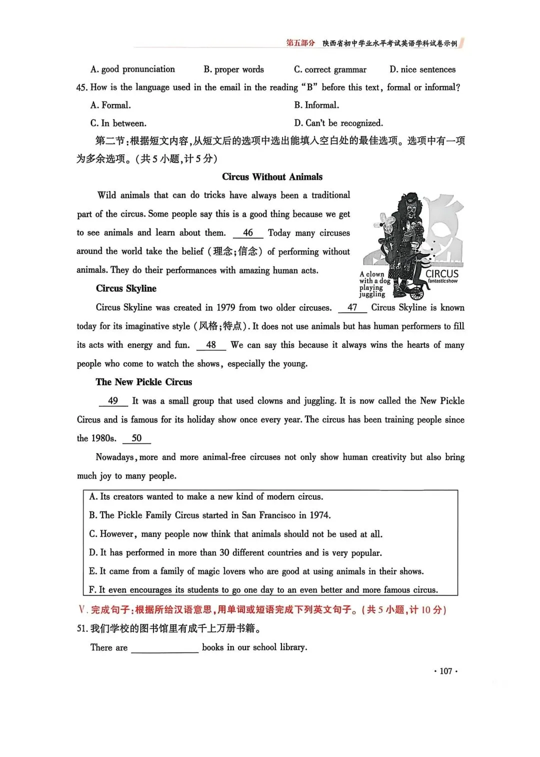 【内部资料】陕西英语中考示例卷第三套 第6张