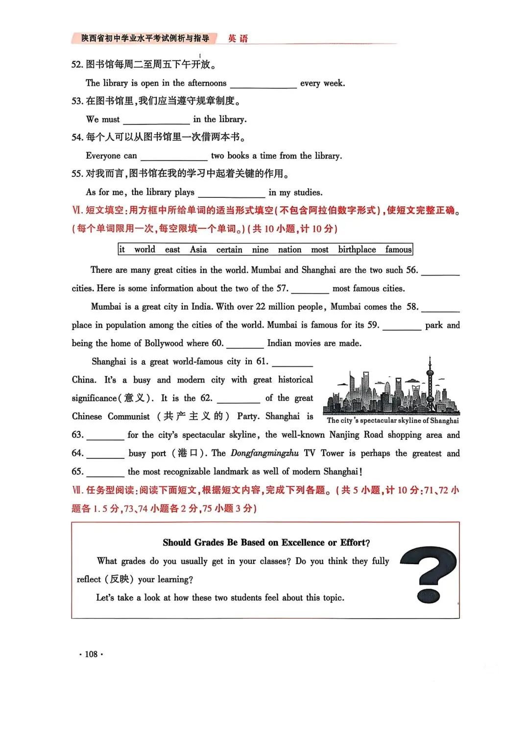 【内部资料】陕西英语中考示例卷第三套 第7张