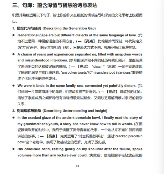 【资料】2026上海中考英语作文高分突破指南!(附热门话题&高分句型赏析) 第5张 【资料】2026上海中考英语作文高分突破指南!(附热门话题&高分句型赏析) 第5张