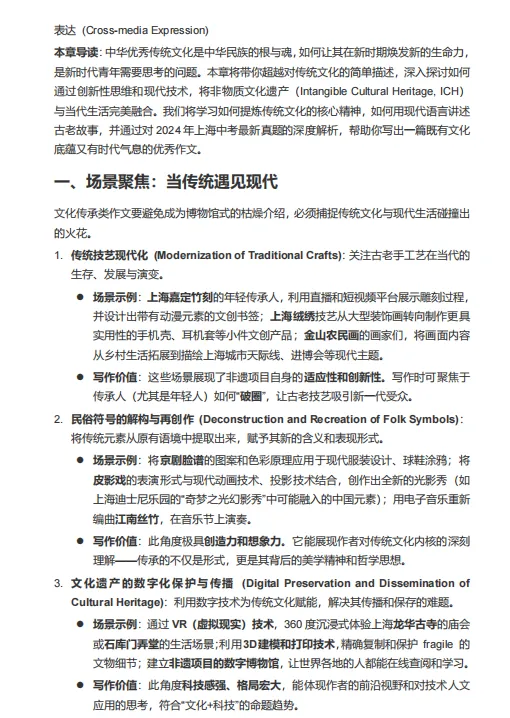 【资料】2026上海中考英语作文高分突破指南!(附热门话题&高分句型赏析) 第9张 【资料】2026上海中考英语作文高分突破指南!(附热门话题&高分句型赏析) 第9张