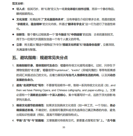 【资料】2026上海中考英语作文高分突破指南!(附热门话题&高分句型赏析) 第10张 【资料】2026上海中考英语作文高分突破指南!(附热门话题&高分句型赏析) 第10张