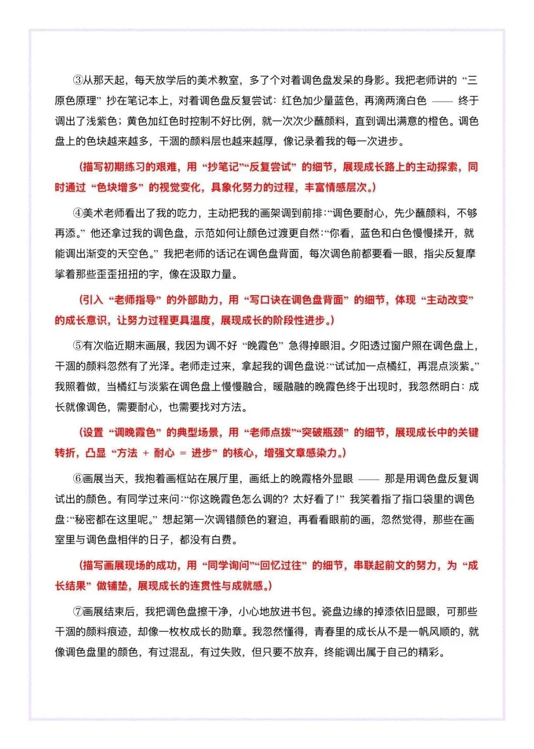一篇改写成六篇!中考作文青春成长母题一文多用实例 第2张