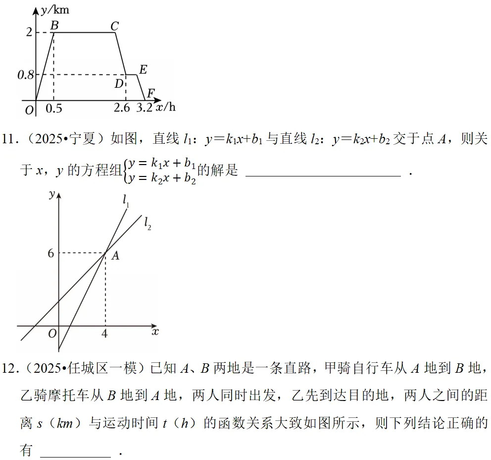 2026年中考数学一轮复习真题优练 第6张
