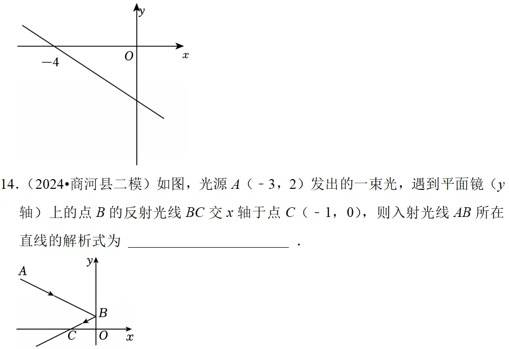 2026年中考数学一轮复习真题优练 第8张