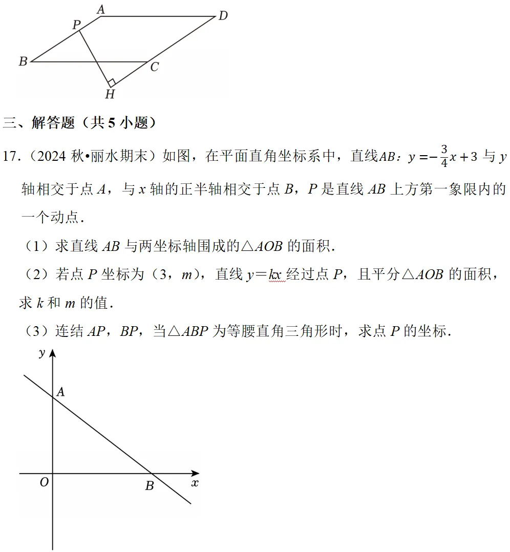 2026年中考数学一轮复习真题优练 第10张