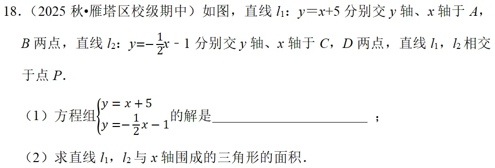 2026年中考数学一轮复习真题优练 第11张