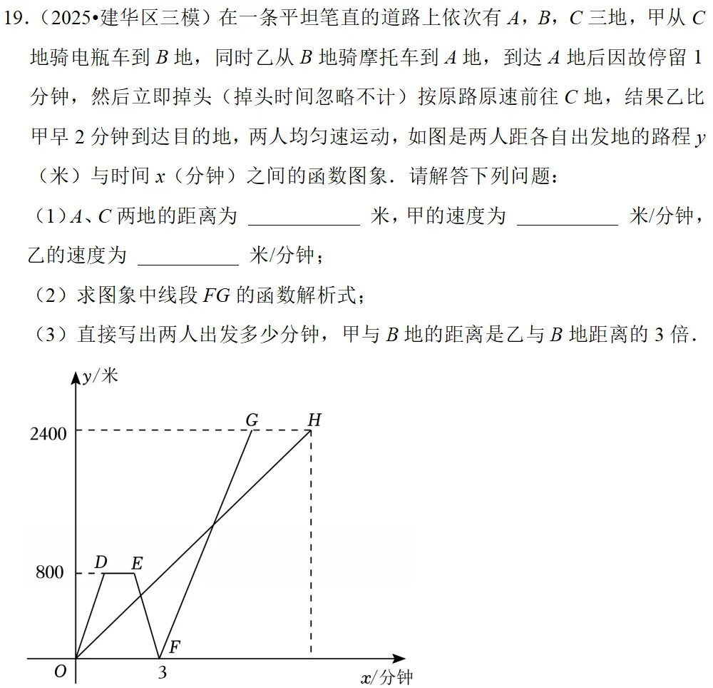 2026年中考数学一轮复习真题优练 第13张