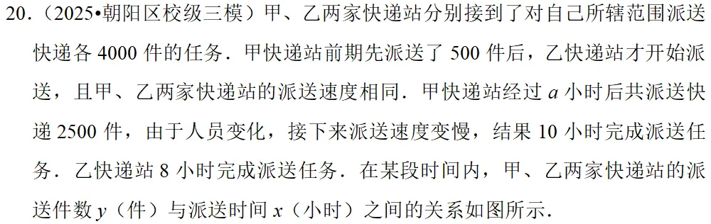 2026年中考数学一轮复习真题优练 第14张