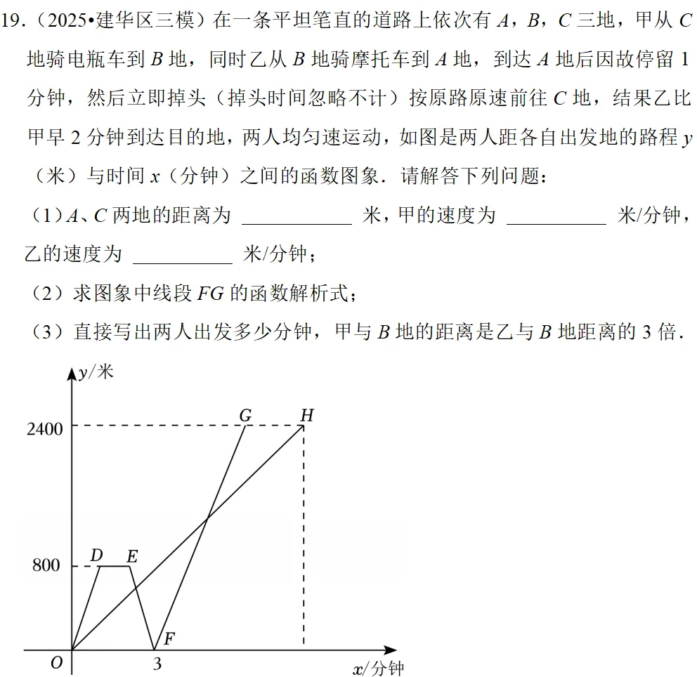 2026年中考数学一轮复习真题优练 第17张