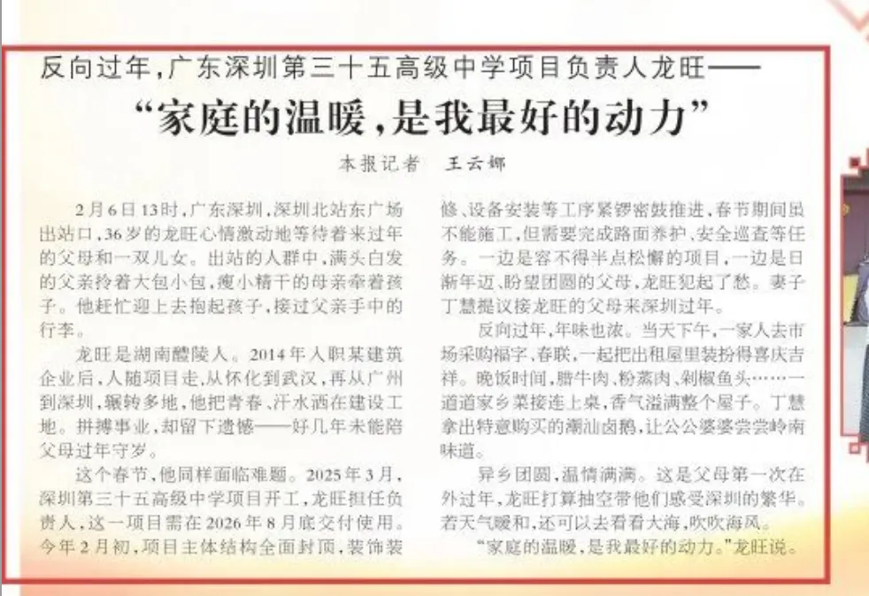 继续新增!2026深圳中考公办普高率有望新高? 第15张