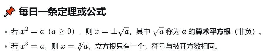 中考数学备考每日一练(第5天) 第1张 中考数学备考每日一练(第5天) 第1张