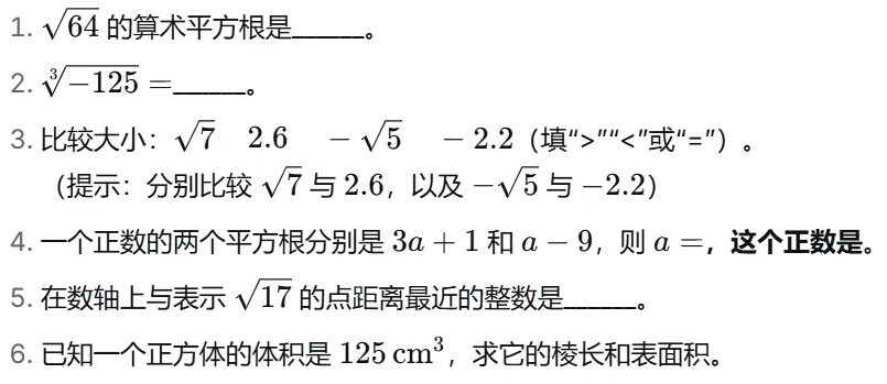 中考数学备考每日一练(第5天) 第2张 中考数学备考每日一练(第5天) 第2张
