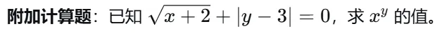 中考数学备考每日一练(第5天) 第3张 中考数学备考每日一练(第5天) 第3张