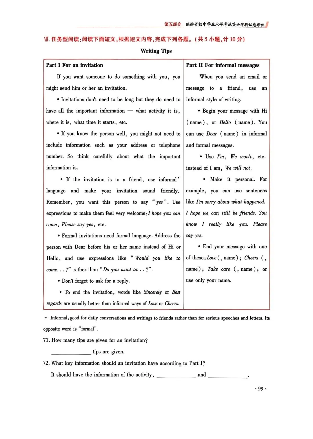 【内部资料】陕西英语中考示例卷第二套 第9张
