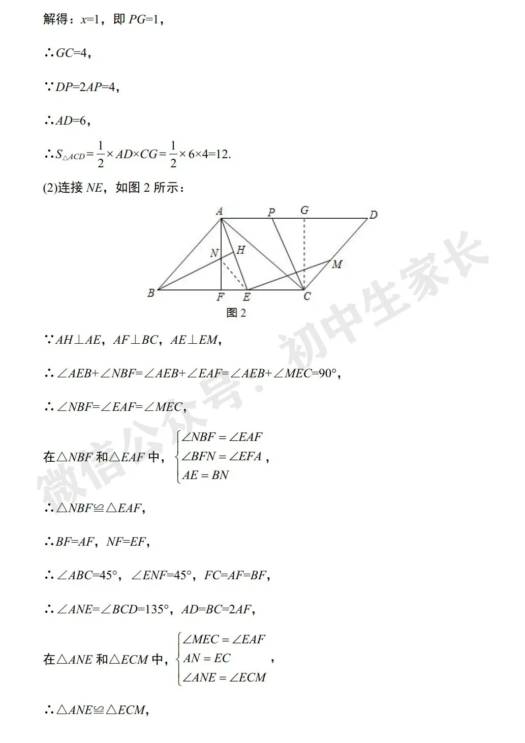 初中数学 | 中考数学几何探究类压轴题解题技巧+中考真题汇编(可打印) 第21张