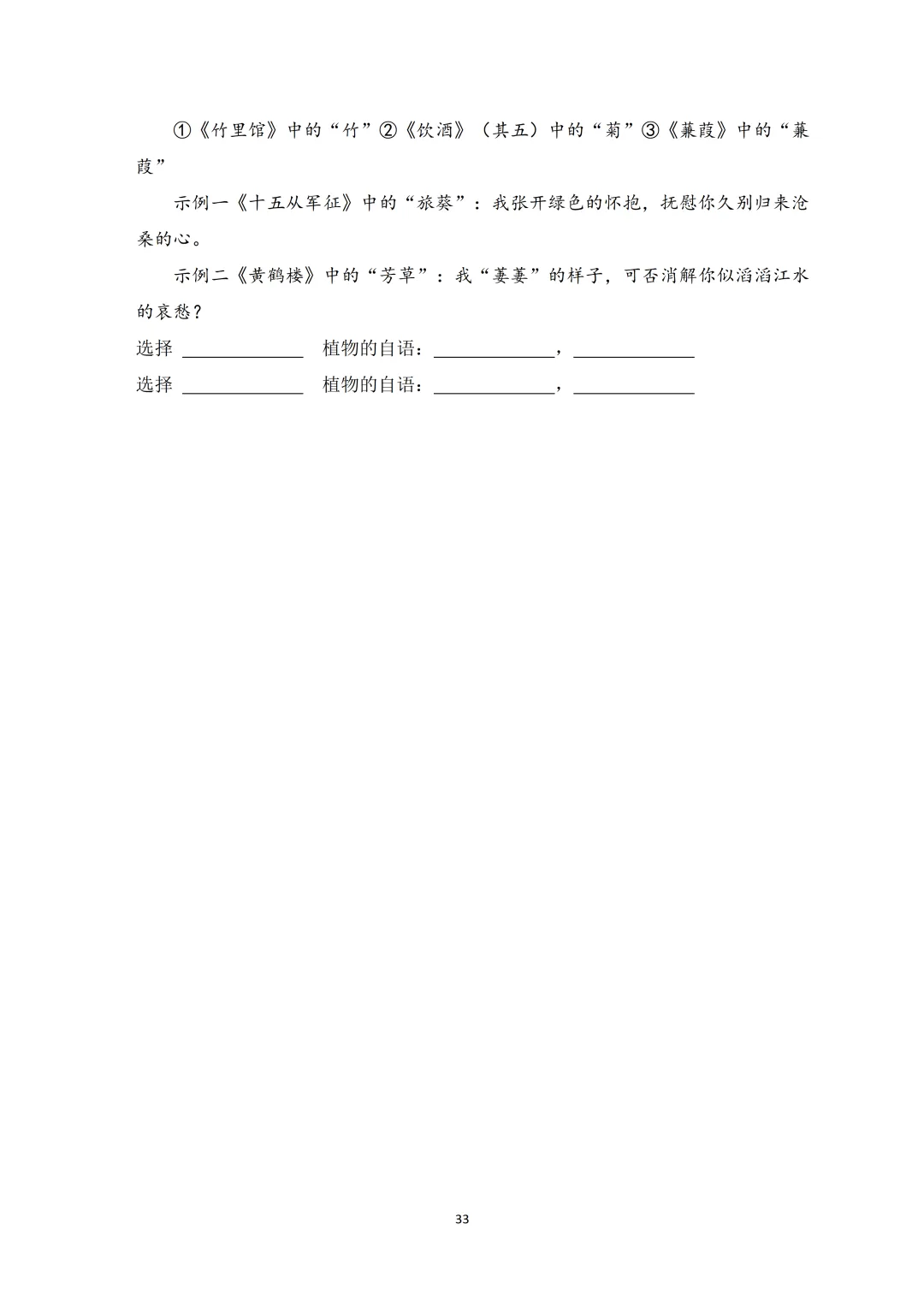 2021年成都中考语言运用评讲 第2张