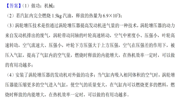 【中考物理】每日一练75 | 含答案(关注我,每天有更新!) 第5张 【中考物理】每日一练75 | 含答案(关注我,每天有更新!) 第5张