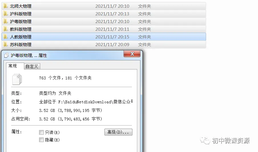 【中考物理】每日一练75 | 含答案(关注我,每天有更新!) 第6张 【中考物理】每日一练75 | 含答案(关注我,每天有更新!) 第6张