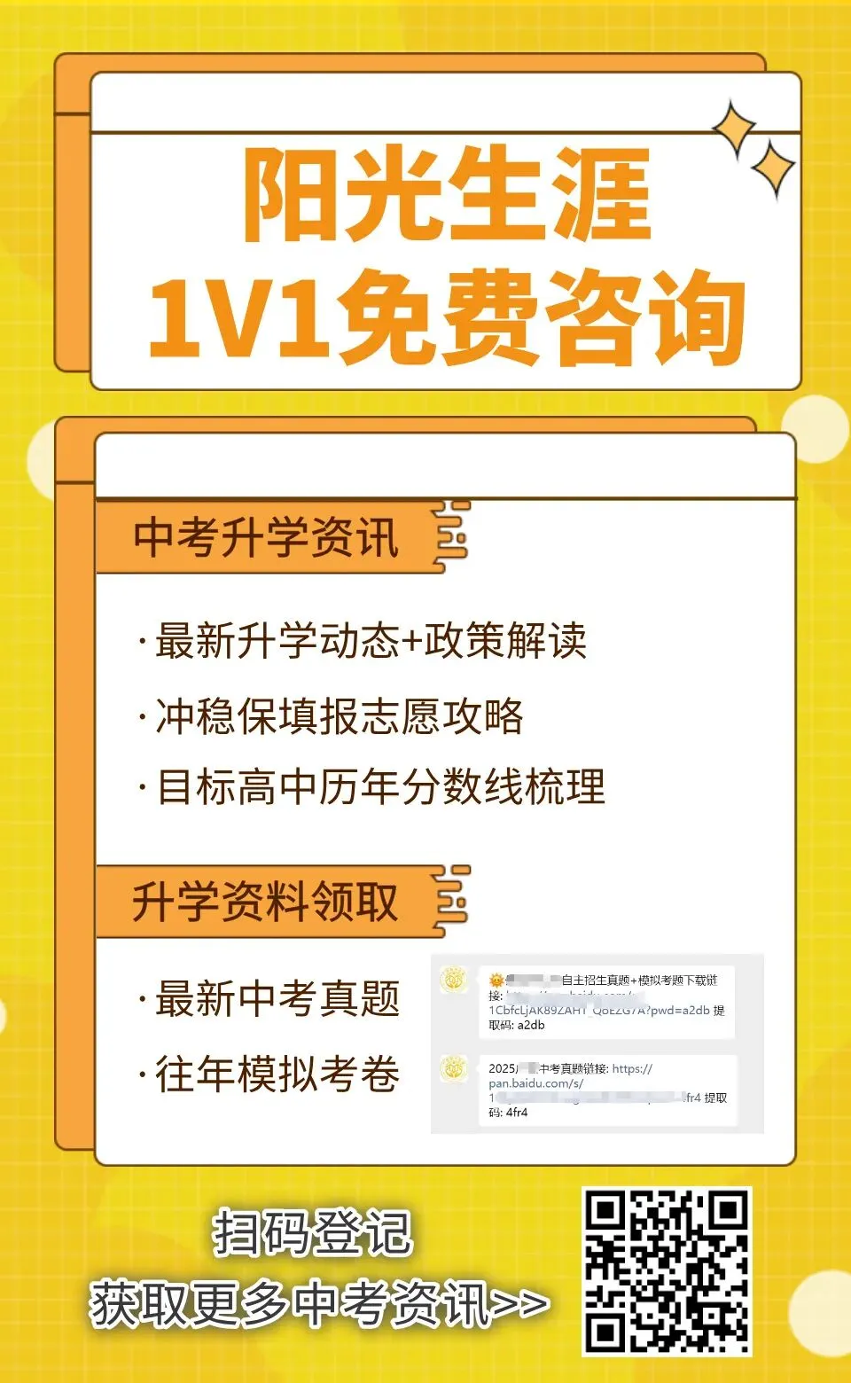 4.24-26日广州中考一模,往年真题汇总来了 第10张 4.24-26日广州中考一模,往年真题汇总来了 第10张