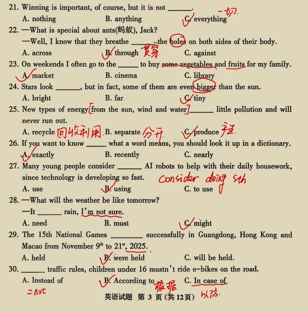 26 三明中考一检英语卷,别让你的同学知道它的存在!! 第2张