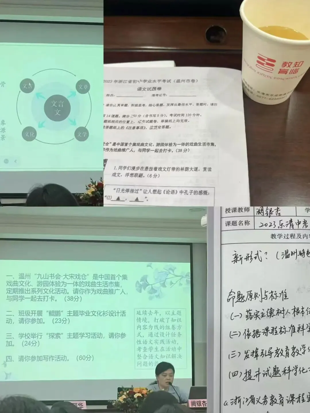 2026年浙江中考语文预测 第4张