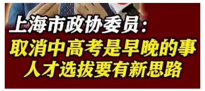 以邻为镜:为什么人口减少了也不能取消中考? 第2张