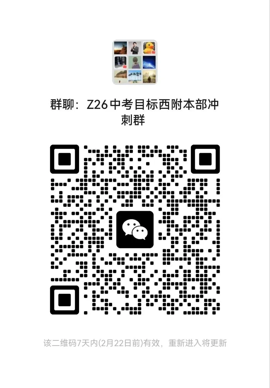 2026中考招生“变化”预测,2025初三活动总结. 第11张 2026中考招生“变化”预测,2025初三活动总结. 第11张