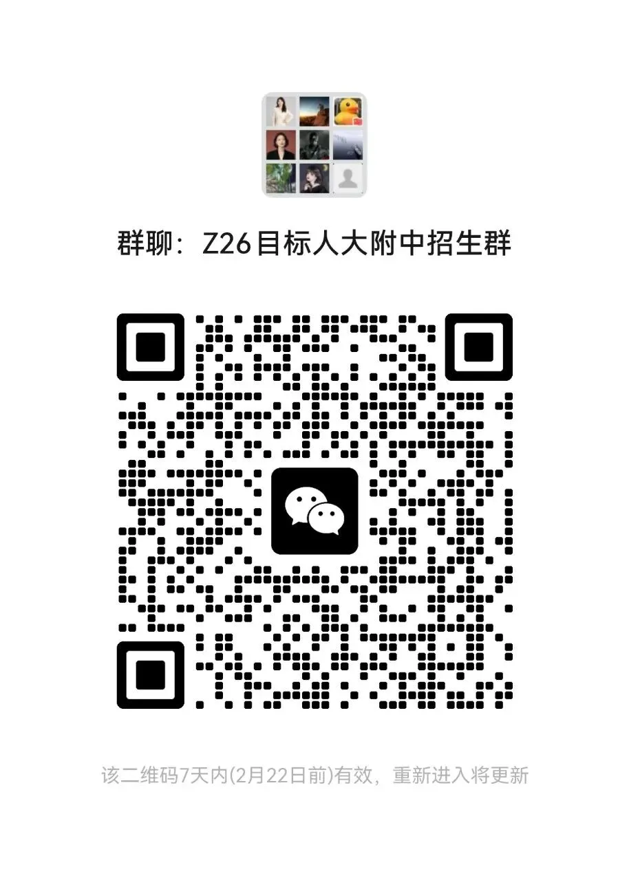 2026中考招生“变化”预测,2025初三活动总结. 第13张 2026中考招生“变化”预测,2025初三活动总结. 第13张