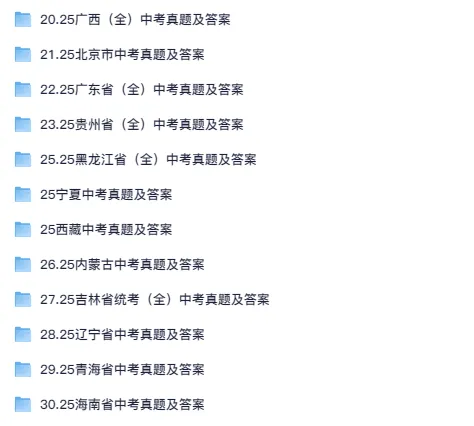 2025中考真题广东省试题电子版试卷含答案解析(全科目) 第5张