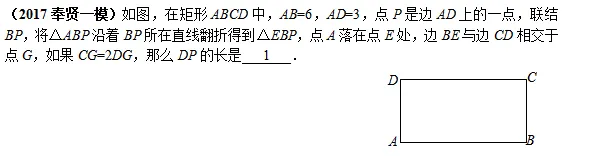 中考数学压轴题:旋转与翻折的精彩讲评 第2张