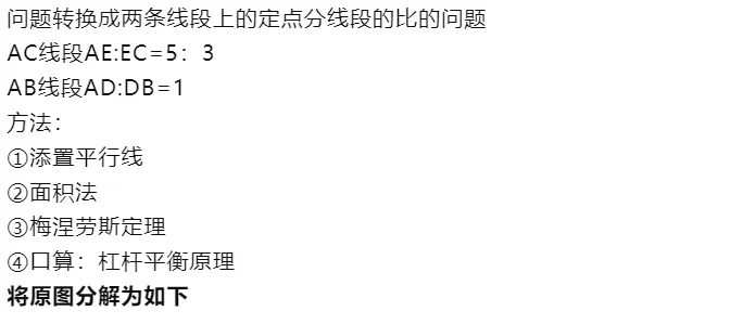 中考数学压轴题:旋转与翻折的精彩讲评 第8张