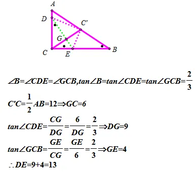 中考数学压轴题:旋转与翻折的精彩讲评 第12张