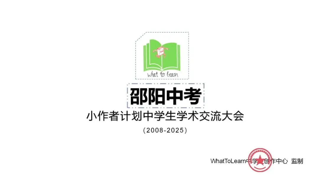 历年邵阳中考数学真题及答案 第2张