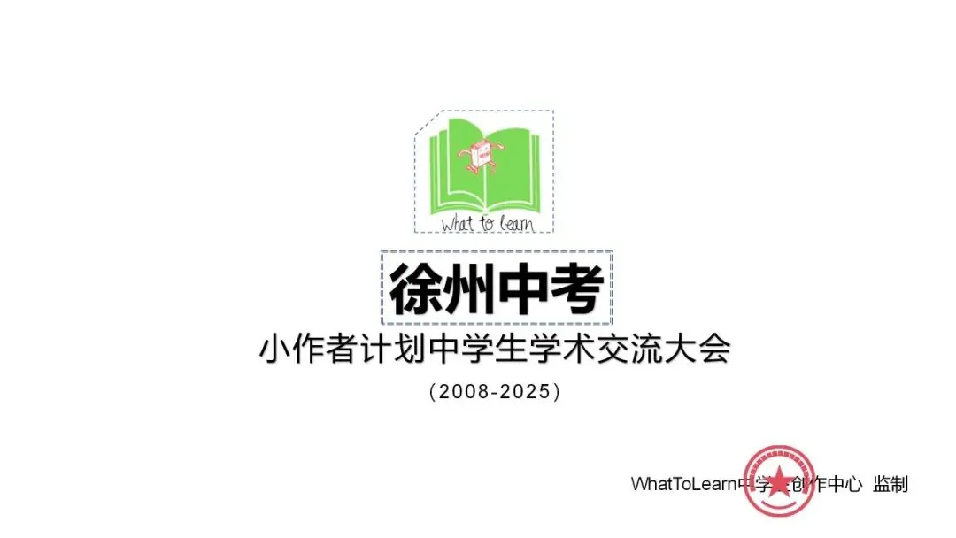 历年徐州中考化学真题及答案 第2张