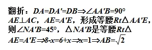 中考数学压轴题:旋转与翻折的精彩讲评 第25张