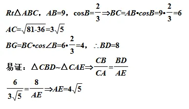 中考数学压轴题:旋转与翻折的精彩讲评 第33张