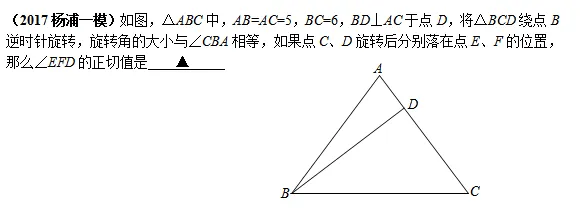 中考数学压轴题:旋转与翻折的精彩讲评 第34张