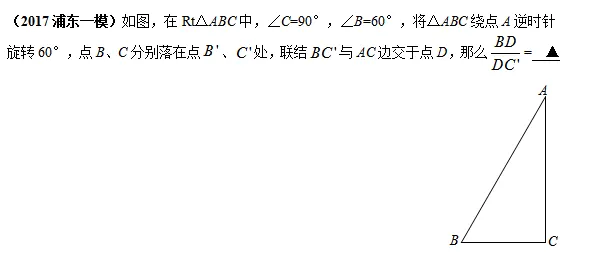 中考数学压轴题:旋转与翻折的精彩讲评 第38张