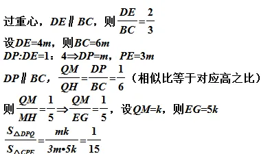 中考数学压轴题:旋转与翻折的精彩讲评 第44张