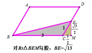 中考数学压轴题:旋转与翻折的精彩讲评 第48张