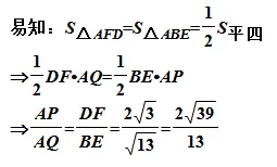 中考数学压轴题:旋转与翻折的精彩讲评 第49张