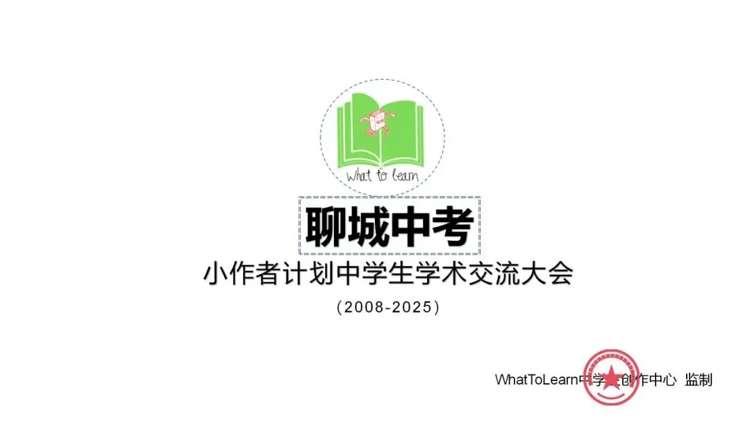 历年聊城中考物理真题及答案 第2张