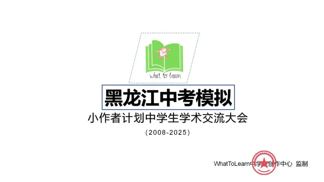 黑龙江各地市中考化学一模、二模试题及答案 第2张