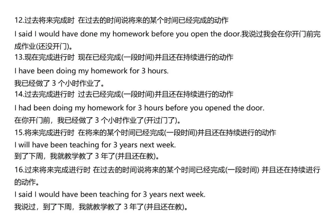 初中英语语法汇总,秒懂句子成分!附中考语法练习1000题 第7张 初中英语语法汇总,秒懂句子成分!附中考语法练习1000题 第7张