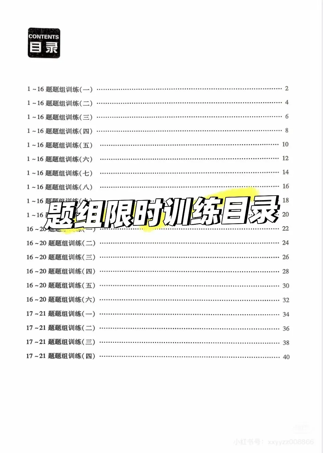 2026 春 广东专版 中考数学 全套领跑中考全套电子版(无水印) 第4张