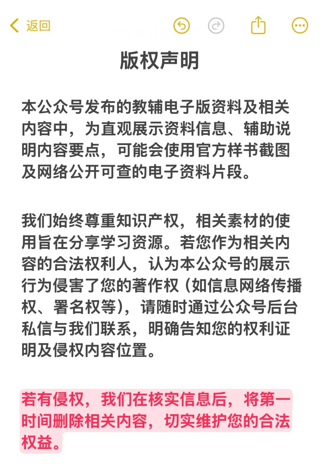 2026 春 广东专版 中考数学 全套领跑中考全套电子版(无水印) 第12张