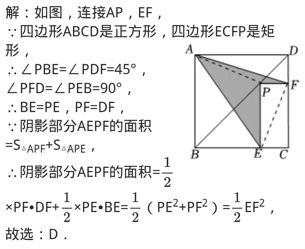 中考重点之正方形中的面积问题 第2张