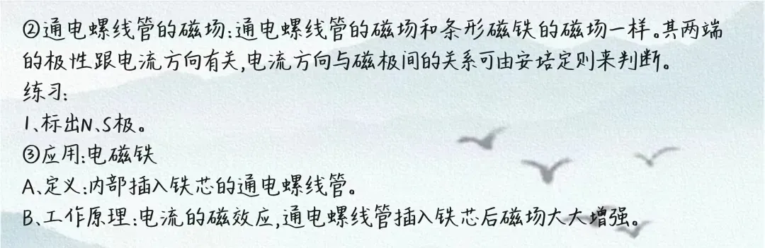 【中考物理】2026中考物理全册考点 第30张