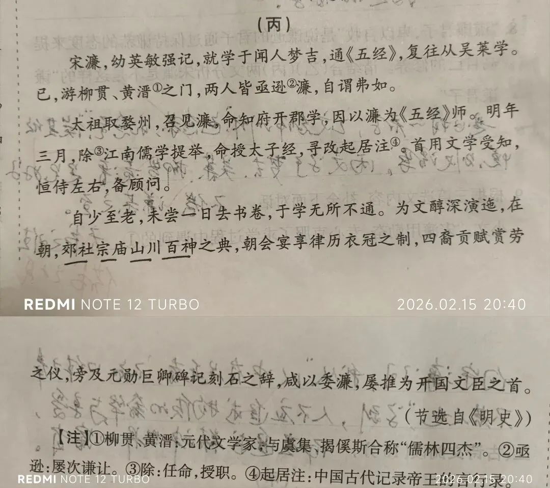中考复习:预测 ‖ 2026年文言文对比阅读材料 第6张 中考复习:预测 ‖ 2026年文言文对比阅读材料 第6张